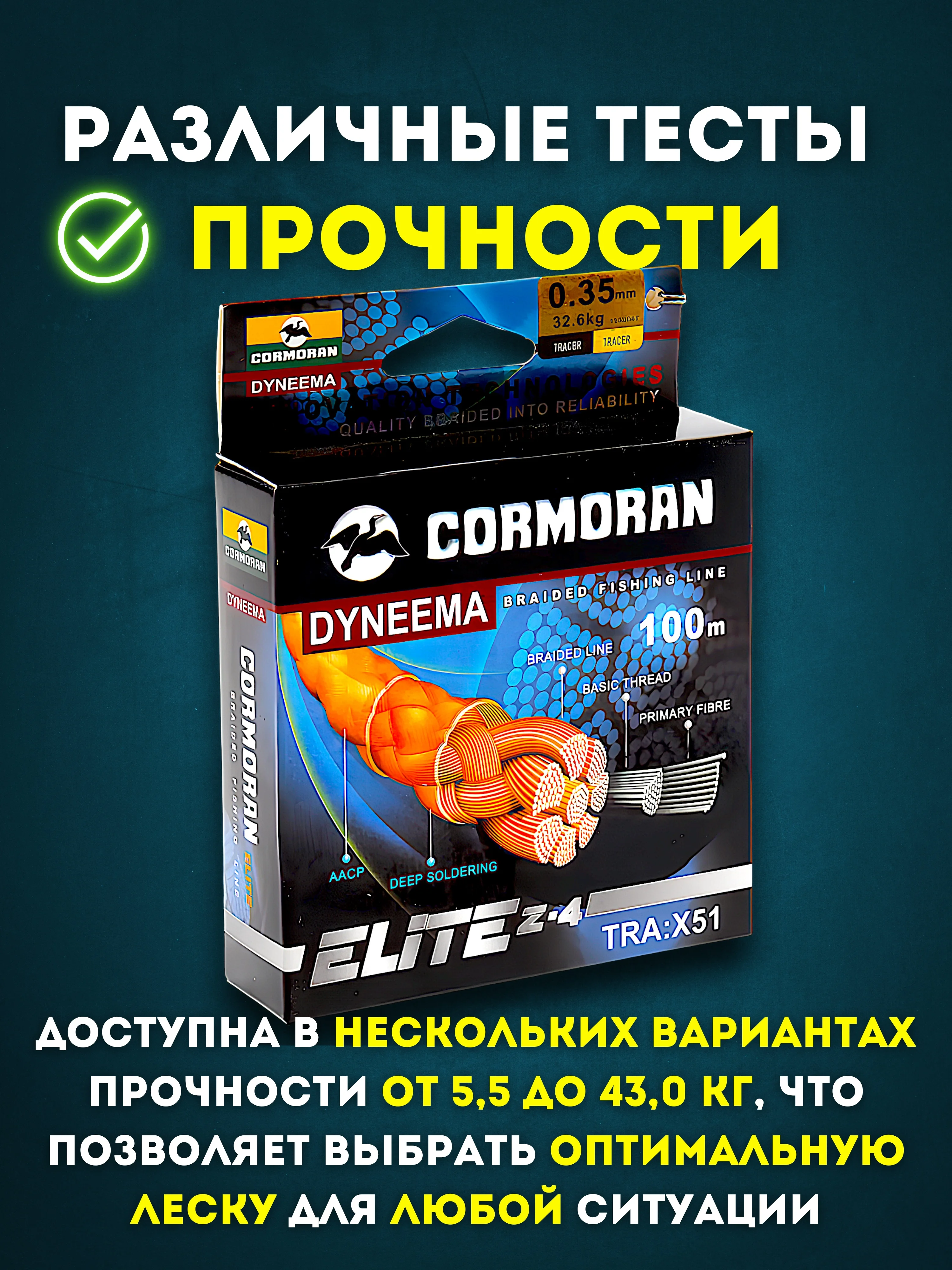 Леска плетенка рыболовная Cormoran для рыбалки 8-ми Жильная, Ультрапрочная, 100 м
