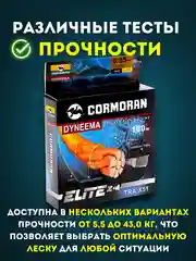 Леска плетенка рыболовная Cormoran для рыбалки 8-ми Жильная, Ультрапрочная, 100 м
