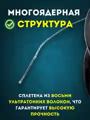 Леска плетенка рыболовная Cormoran для рыбалки 8-ми Жильная, Ультрапрочная, 100 м
