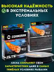 Леска плетенка рыболовная Cormoran для рыбалки 8-ми Жильная, Ультрапрочная, 100 м
