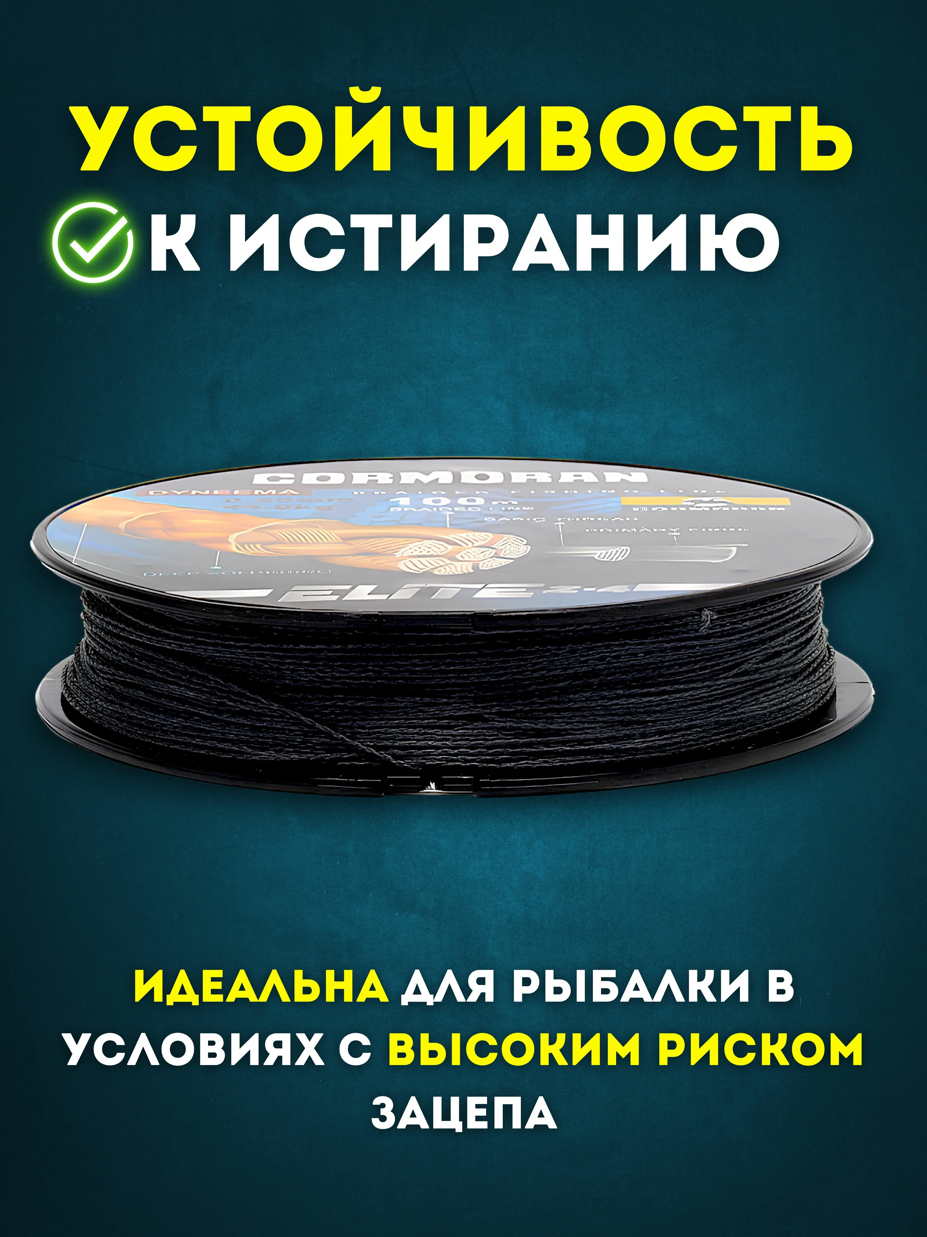 Леска плетенка рыболовная Cormoran для рыбалки 8-ми Жильная, Ультрапрочная, 100 м