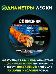 Леска плетенка рыболовная Cormoran для рыбалки 8-ми Жильная, Ультрапрочная, 100 м