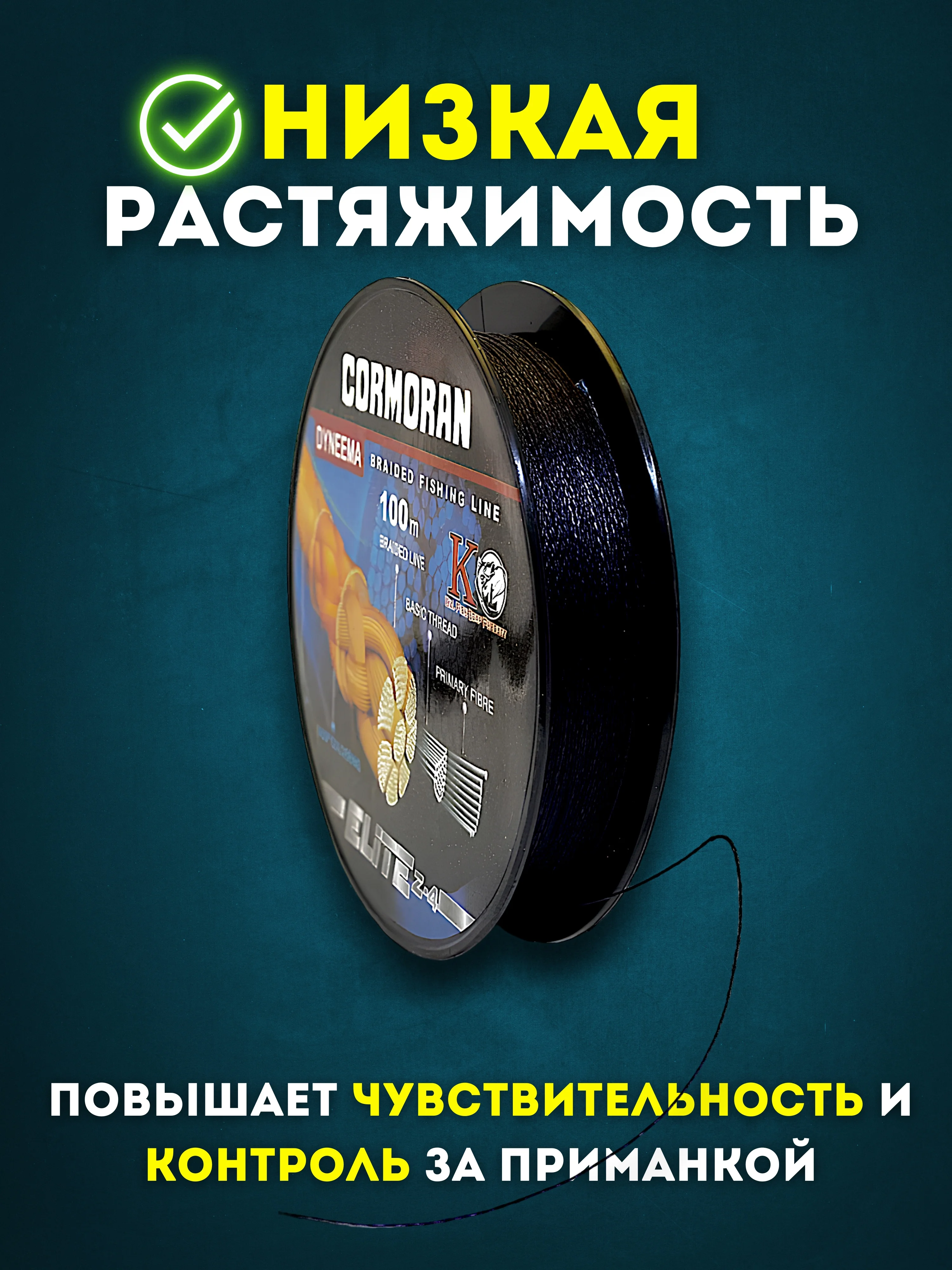 Леска плетенка рыболовная Cormoran для рыбалки 8-ми Жильная, Ультрапрочная, 100 м