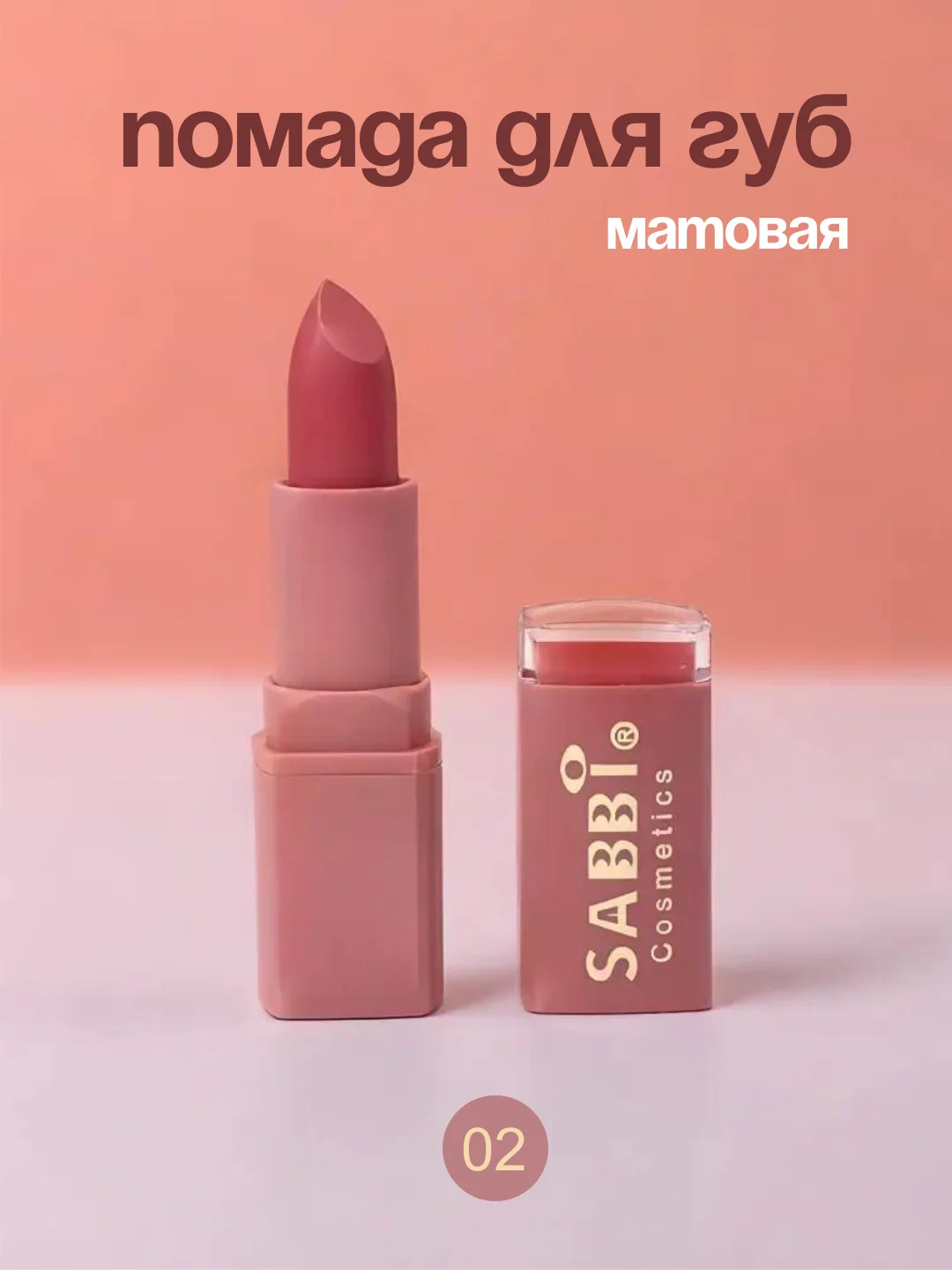 Кораллово-розовый помада для губ матовая, тинт для губ, 6 оттенков