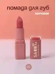 Кораллово-розовый помада для губ матовая, тинт для губ, 6 оттенков