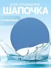 Серый шапочка для плавания, бассейна силиконовая для взрослых и детская