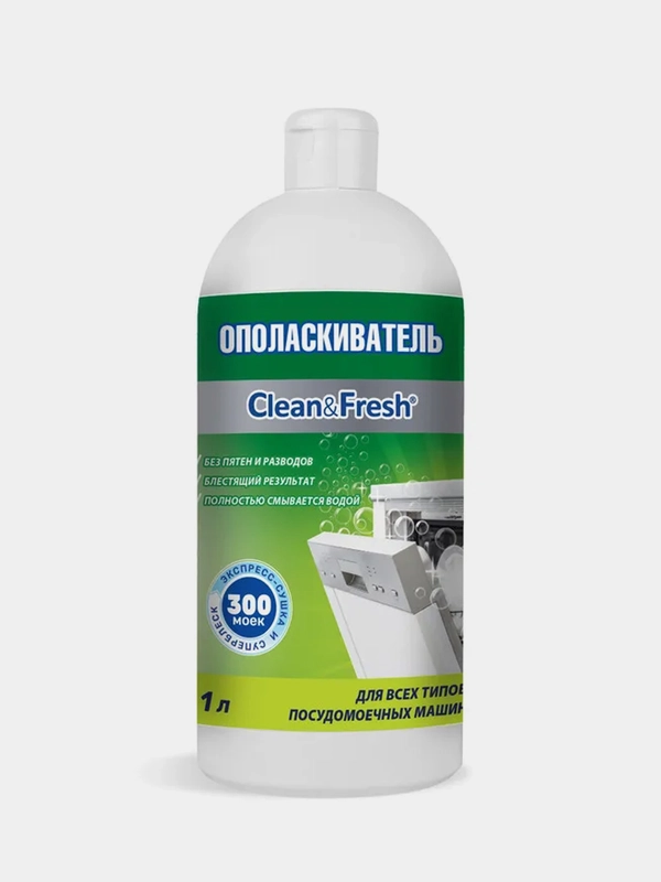 Ополаскиватель для посудомоечной машины Clean&Fresh, 1 л