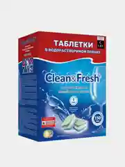 Таблетки для посудомоечной машины Clean&Fresh "All in 1", 150 штук