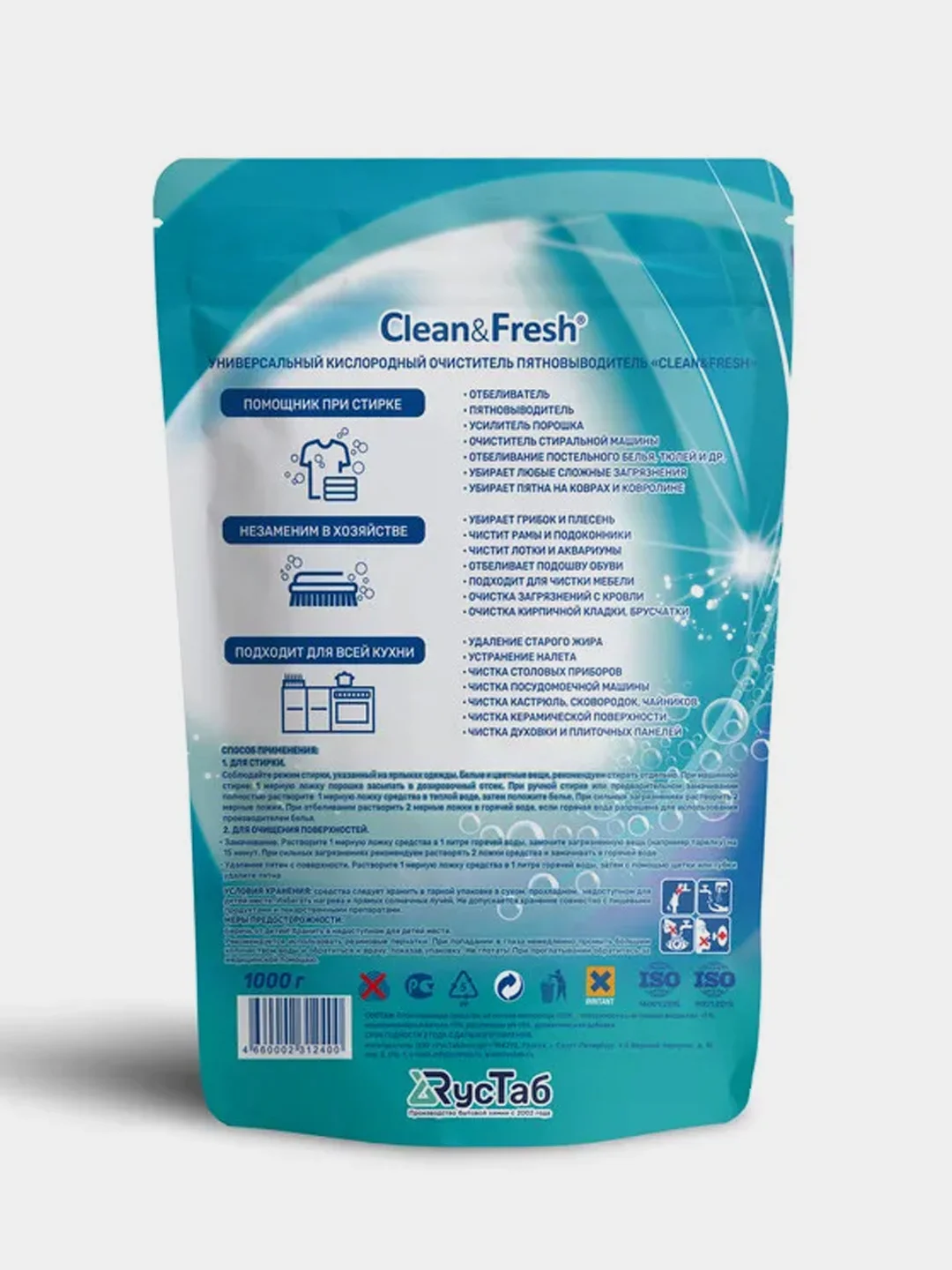 Универсальный кислородный очиститель пятновыводитель Clean&Fresh, 1000 г