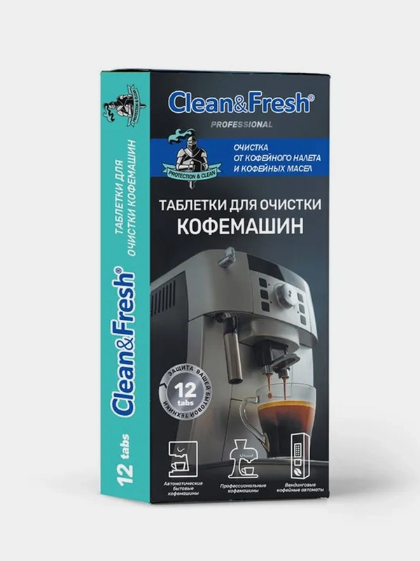 Таблетки для очистки кофемашин от кофейных масел Clean&Fresh, 12 штук
