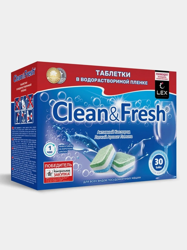 Таблетки для посудомоечной машины Clean&Fresh "All in 1", 30 штук