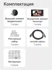 Видеоглазок для входной двери Ps-Link 518 с монитором и камерой 1Мп