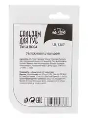 Лимонный бальзам для губ с витамином Е