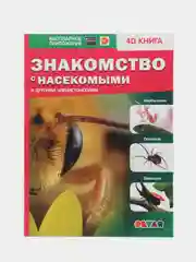 Зеленый энциклопедия 4D в дополненной реальности