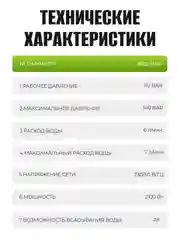 Мойка высокого давления ELECTROLITE 2140 с набором 2100 Вт, 110-140 бар, 420 л/час
