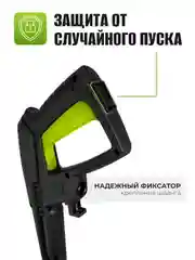 Мойка высокого давления ELECTROLITE 2140 с набором 2100 Вт, 110-140 бар, 420 л/час