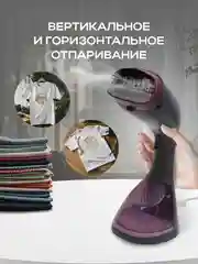 Розовый отпариватель ручной для одежды, парогенератор, паровой утюг, 1500 Вт