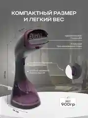 Розовый отпариватель ручной для одежды, парогенератор, паровой утюг, 1500 Вт