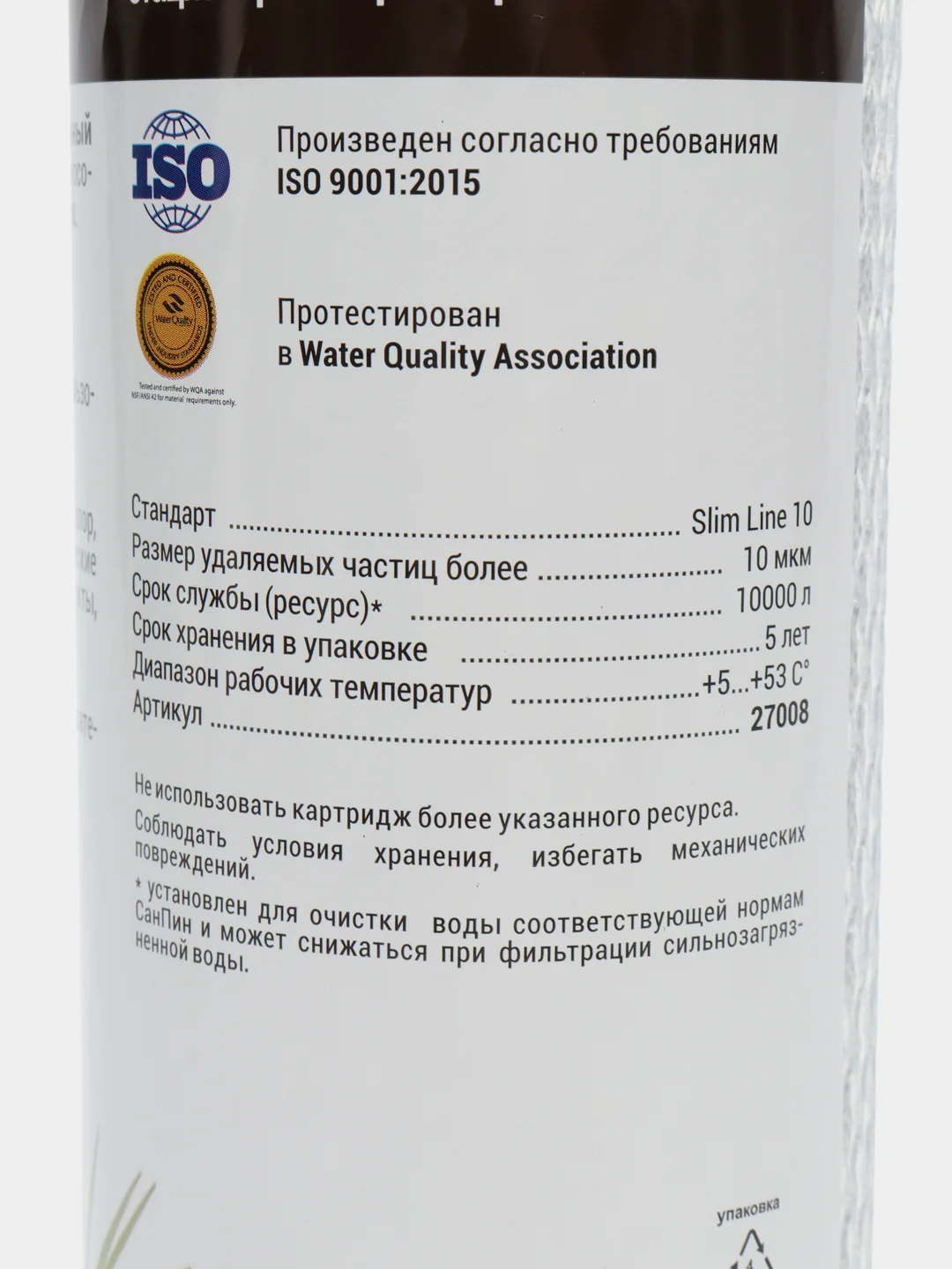 Одиночный Картридж Гейзер  CBC 10 - 10SL