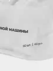 Таблетки для посудомоечной машины ALL IN ONE F FORMULA, 60шт