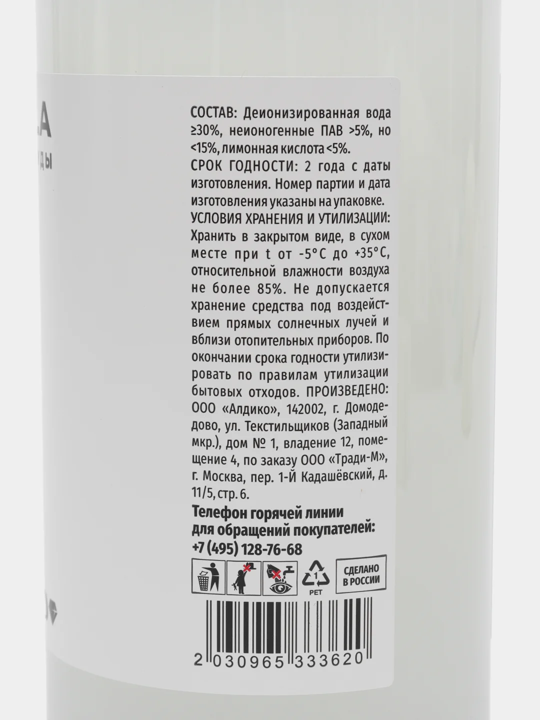 Ополаскиватель для посудомоечных машин F FORMULA, 460г
