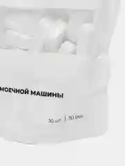 Таблетки для посудомоечной машины ALL IN ONE F FORMULA, 30 шт