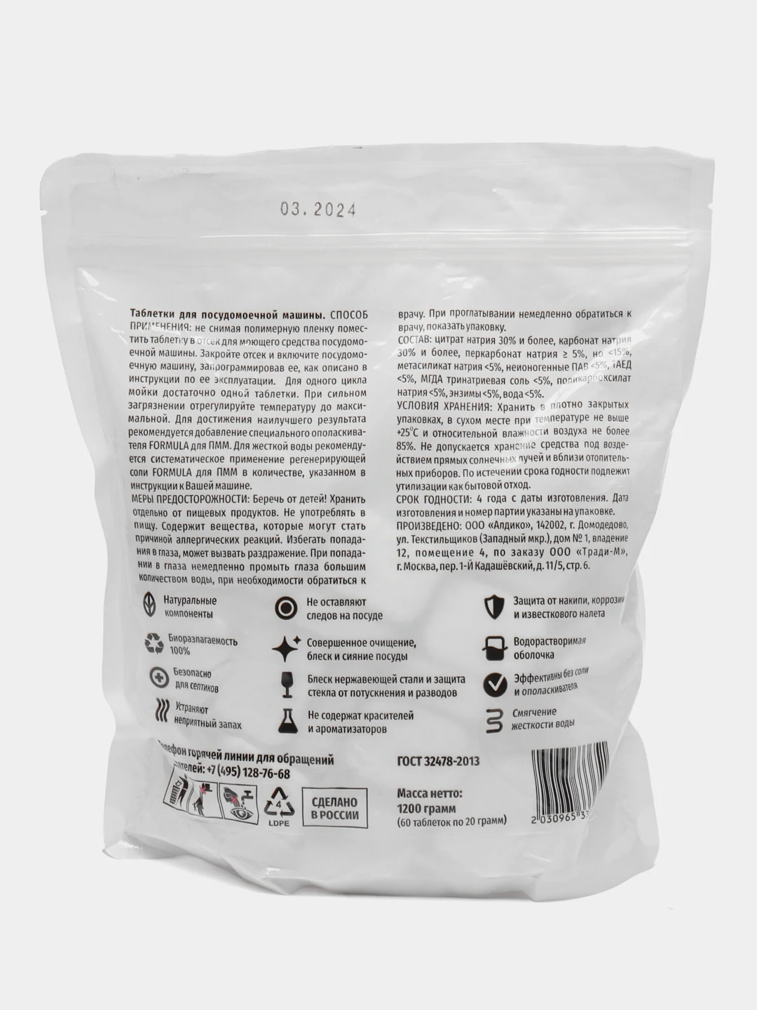 Таблетки для посудомоечной машины без фосфатов F Formula, 60 шт
