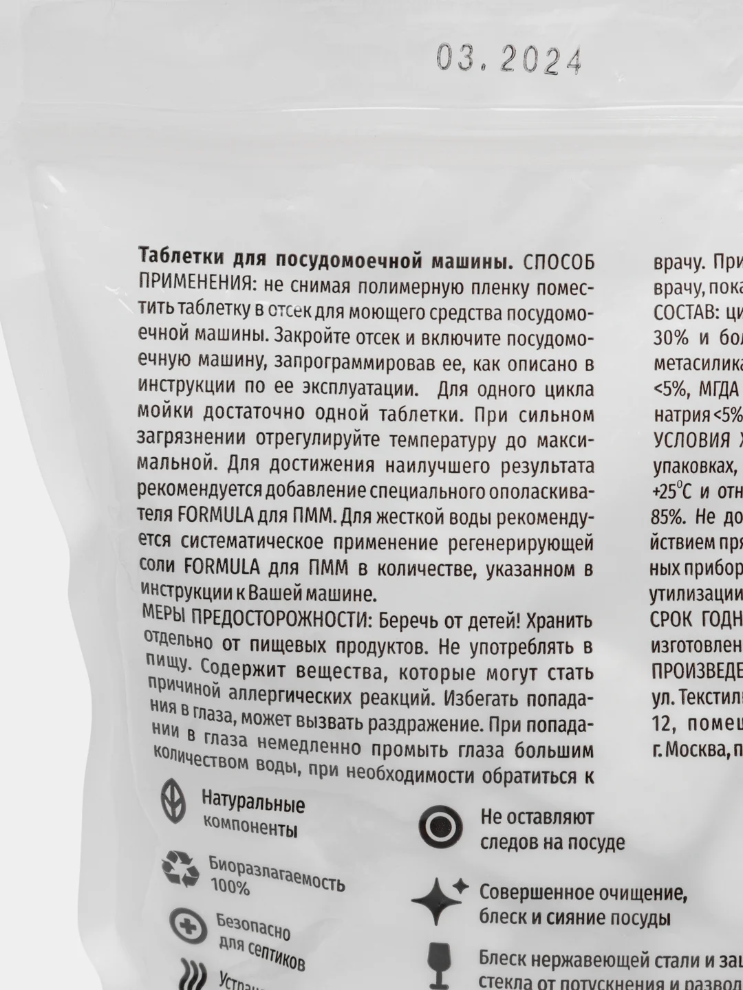 Таблетки для посудомоечной машины без фосфатов F Formula, 60 шт