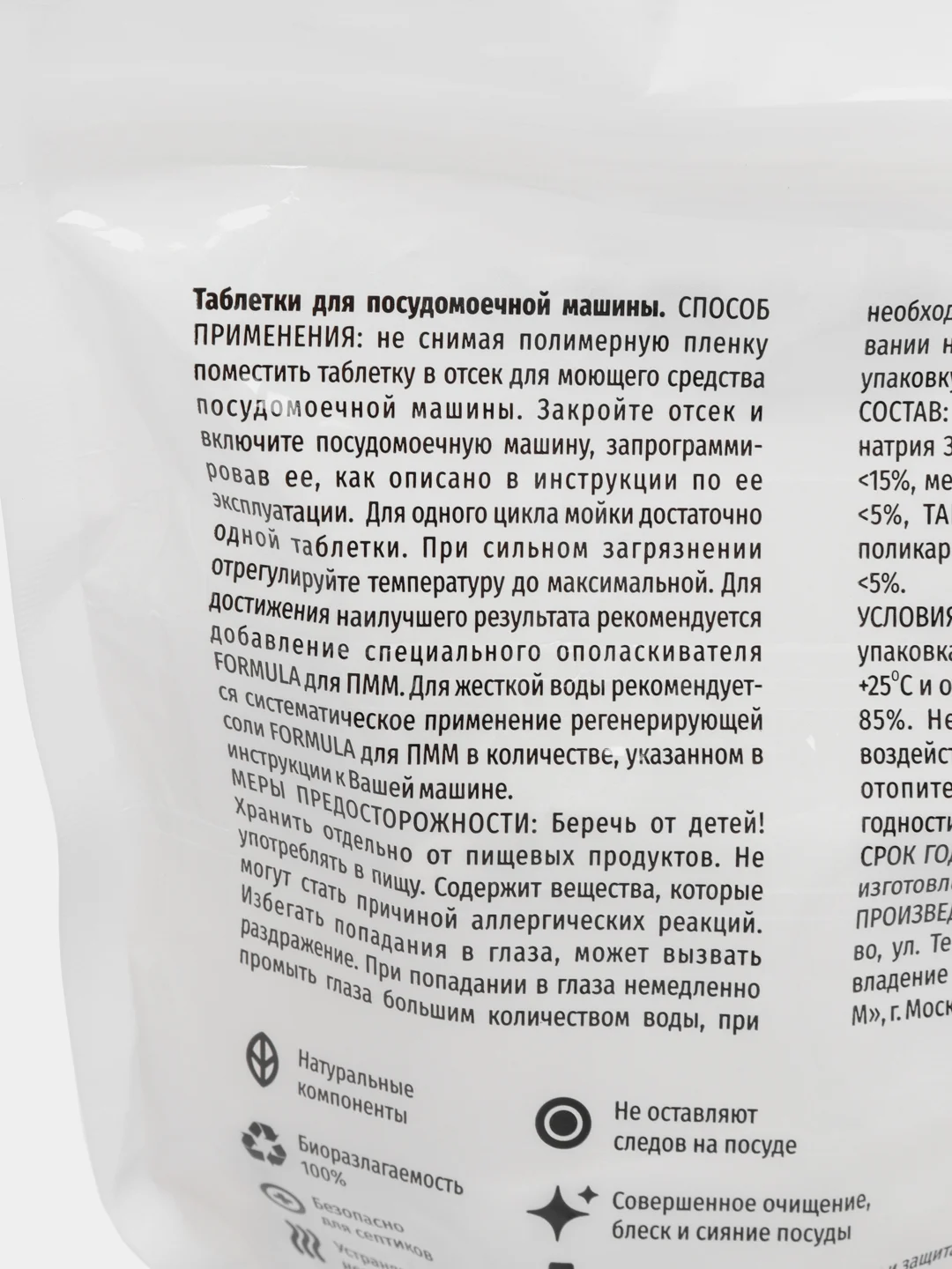 Таблетки для посудомоечной машины без фосфатов F FORMULA, 30 шт