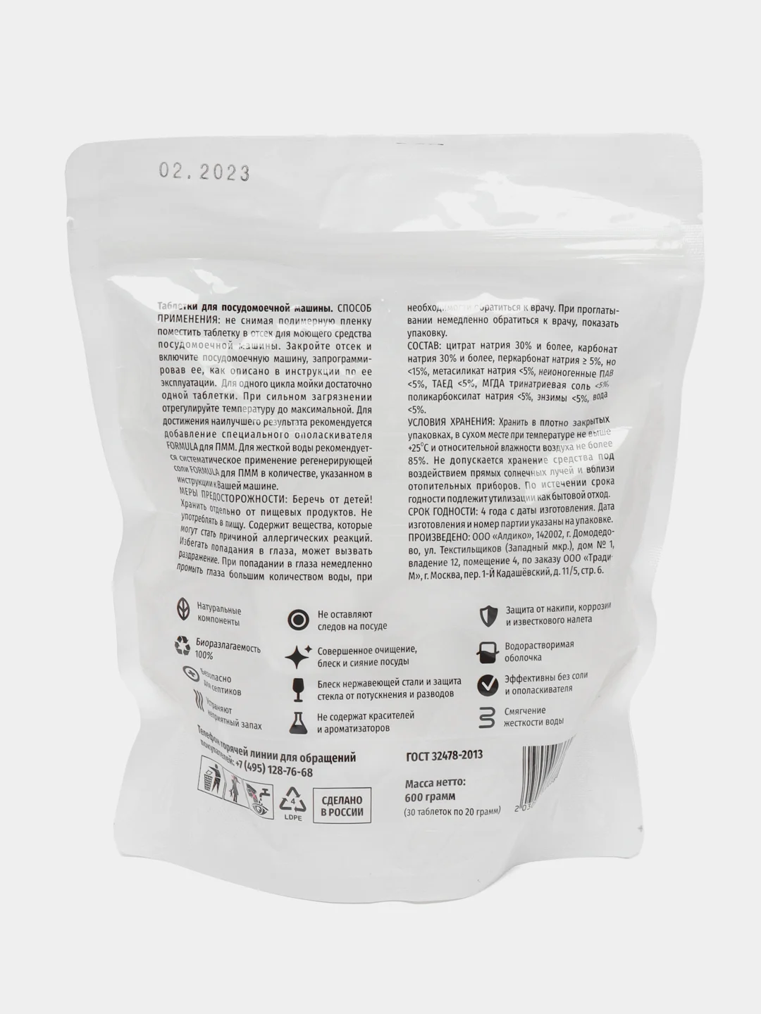 Таблетки для посудомоечной машины без фосфатов F FORMULA, 30 шт