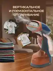 Оранжевый отпариватель ручной для одежды, парогенератор, паровой утюг, 1500 Вт