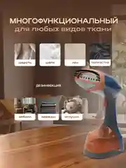 Оранжевый отпариватель ручной для одежды, парогенератор, паровой утюг, 1500 Вт