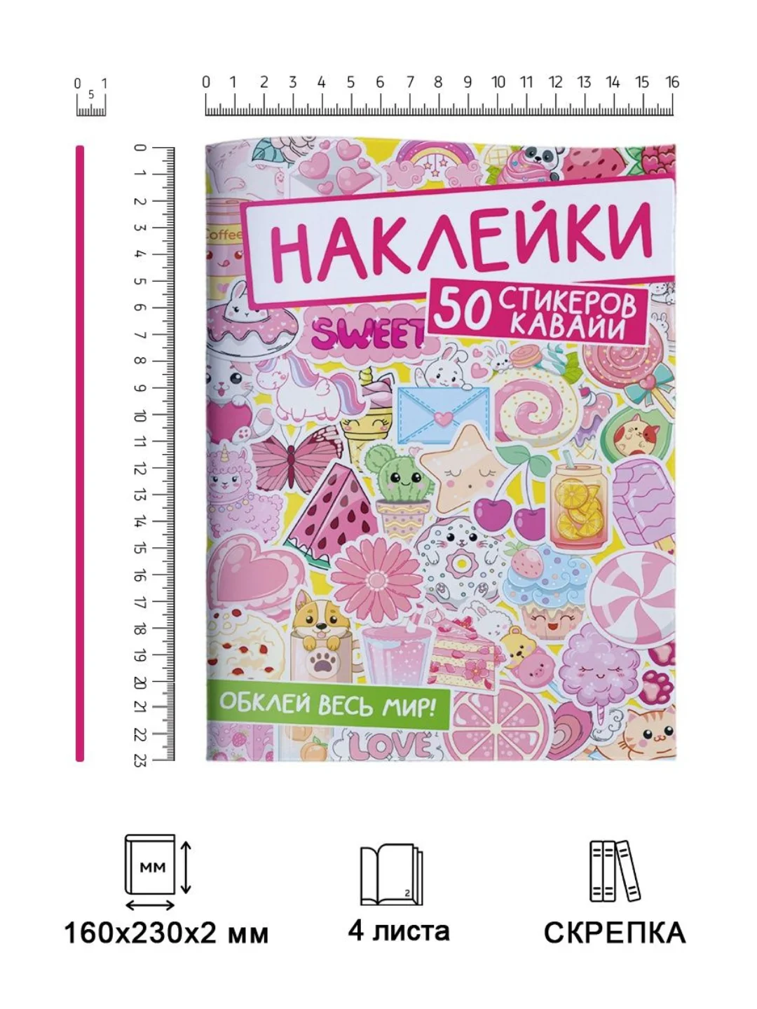 Зеленый стикербук наклейки 50 стикеров "Обклей весь мир. Аниме/котики" 160х230 мм. Проф-Пресс