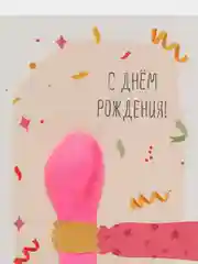 Хаки открытка с днем рождения, с подвижными глазками, прикольная для подруги,конверт для денег