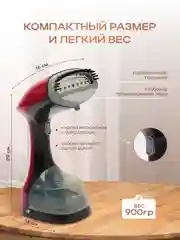 Красный отпариватель ручной для одежды, парогенератор, паровой утюг, 1500 Вт