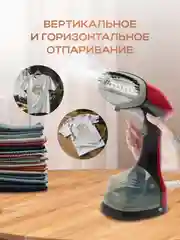 Красный отпариватель ручной для одежды, парогенератор, паровой утюг, 1500 Вт