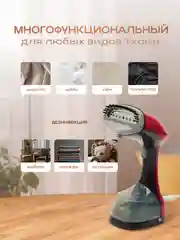 Красный отпариватель ручной для одежды, парогенератор, паровой утюг, 1500 Вт