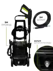 Мойка высокого давления ELECTROLITE 1830 С НАБОРОМ 1800 Вт, 100-130 бар, 390 л/час