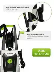 Мойка высокого давления ELECTROLITE 2350 С НАБОРОМ 2300 Вт, 120-150 бар , 420 л/час