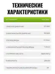 Мойка высокого давления ELECTROLITE 2350 С НАБОРОМ 2300 Вт, 120-150 бар , 420 л/час