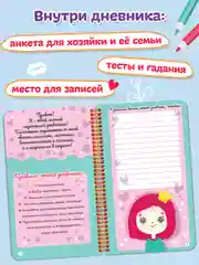 Оранжевый дневничок анкета для девочек, пластиковая обложка на спирали 128х215мм 72 стр. Проф-Пресс