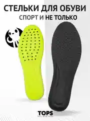 Зеленый стельки для обуви, спортивные, дышащие