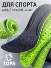 Зеленый стельки для обуви, спортивные, дышащие