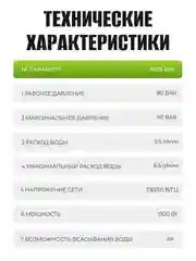 Мойка высокого давления ELECTROLITE АВД 1510 С НАБОРОМ 1500 Вт, 80-110 бар, 390 л/час