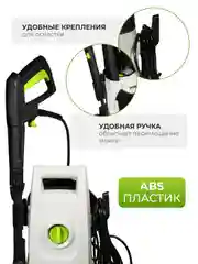 Мойка высокого давления ELECTROLITE АВД 1510 С НАБОРОМ 1500 Вт, 80-110 бар, 390 л/час