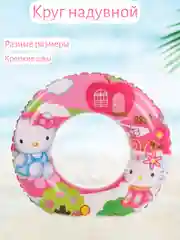Багровый круг надувной детский . Круг спасательный. Круг для плавания
