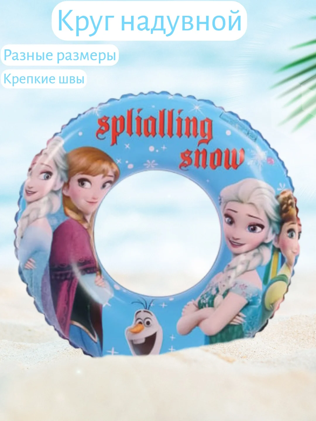 Алый круг надувной детский . Круг спасательный. Круг для плавания