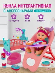 Кукла пупс 30 см с кроваткой, стульчиком и аксессуарами