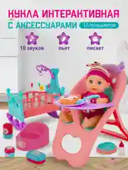 Кукла пупс 30 см с кроваткой, стульчиком и аксессуарами