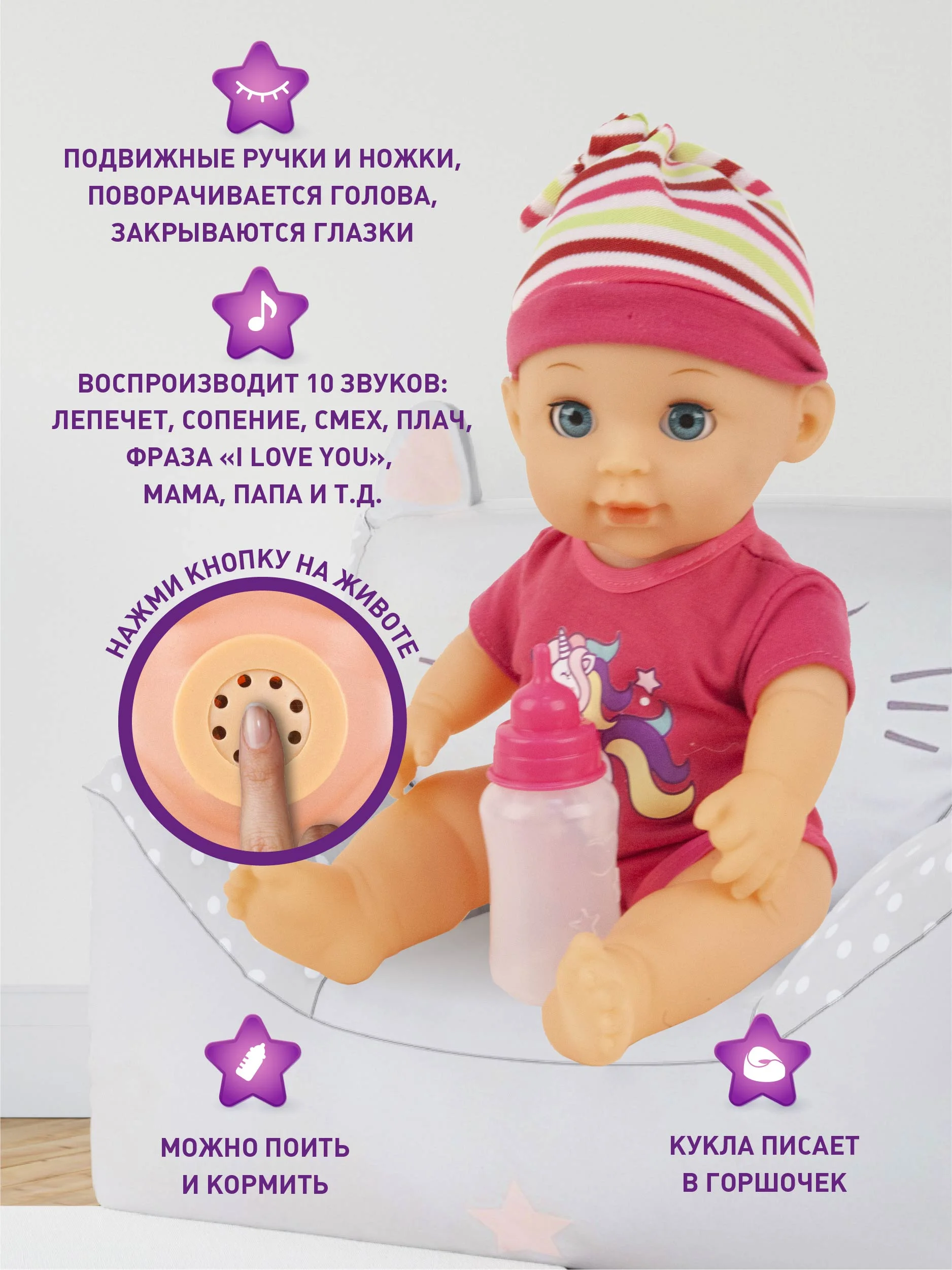 Кукла пупс 30 см с кроваткой, стульчиком и аксессуарами